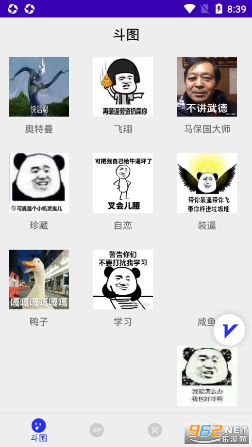 动态表情包DIY图4