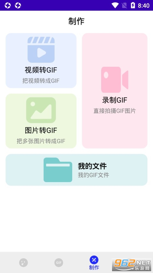 动态表情包DIY图2