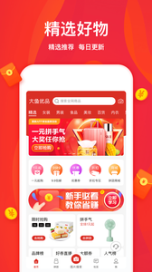 大鱼优品图1