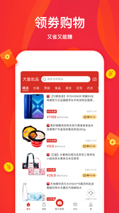 大鱼优品图2