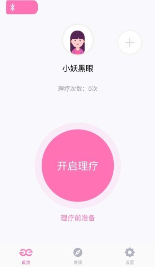 小妖黑眼图2