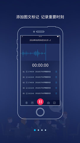 神琥录音图1