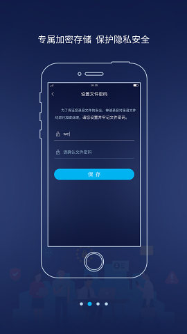 神琥录音图2