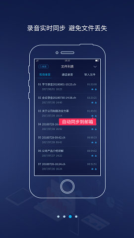 神琥录音图3