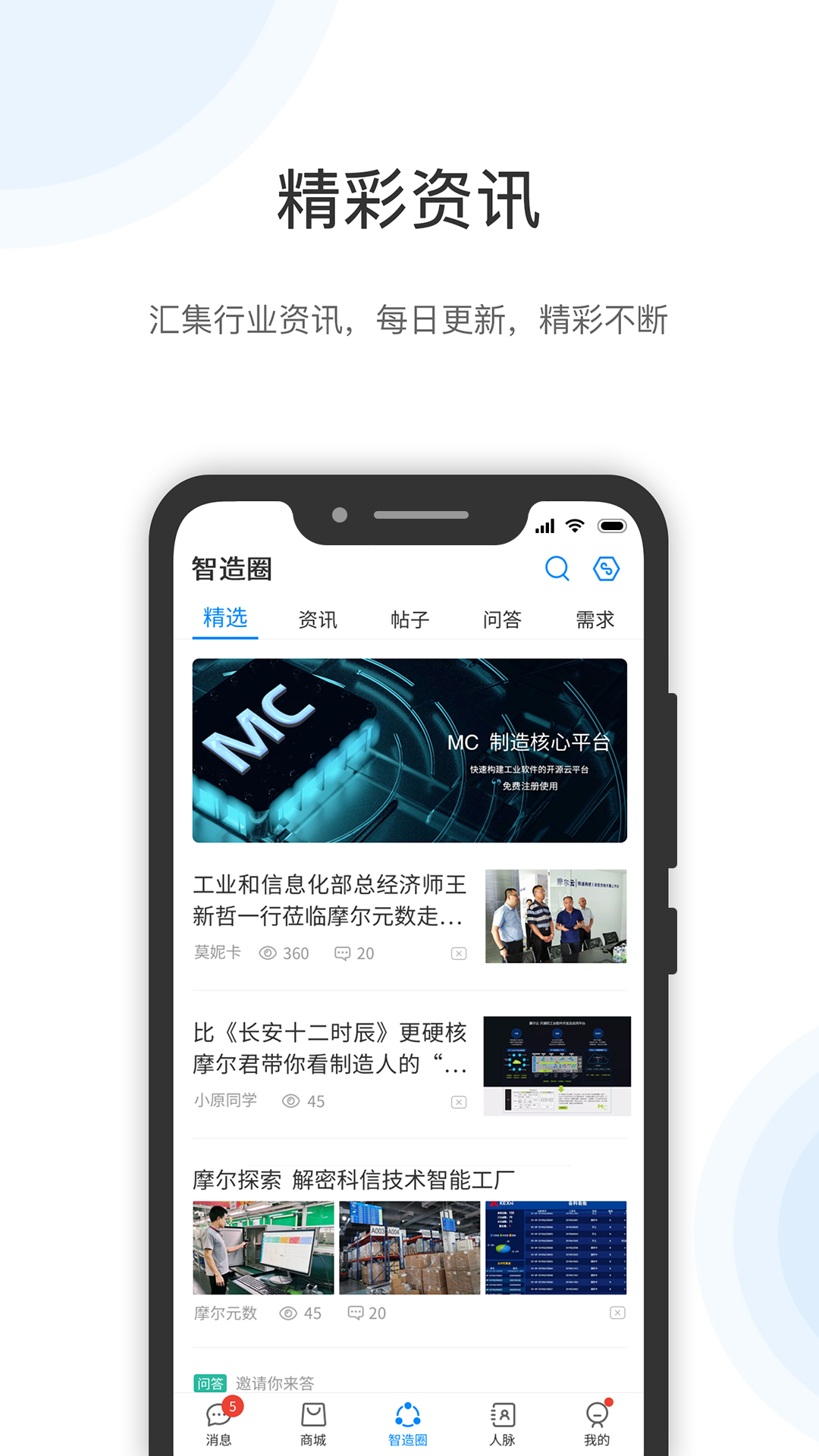 工壹号app