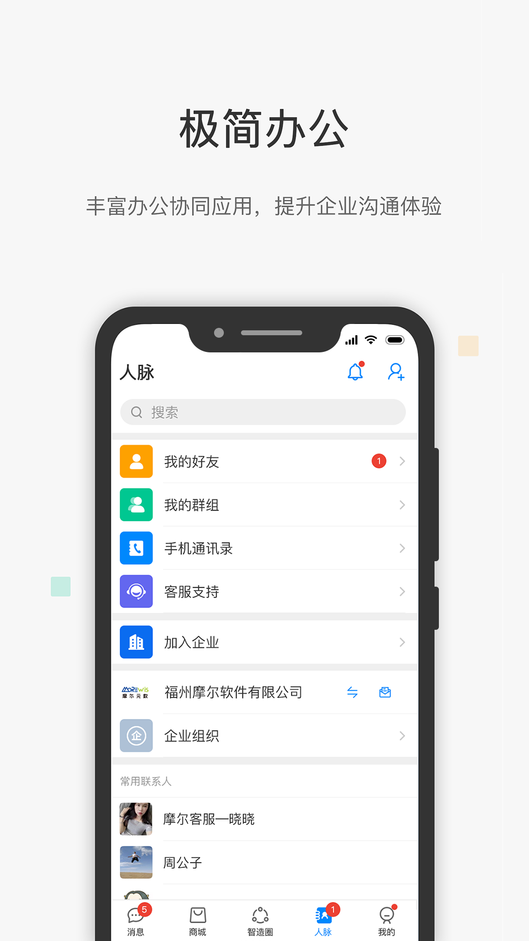 工壹号app图2