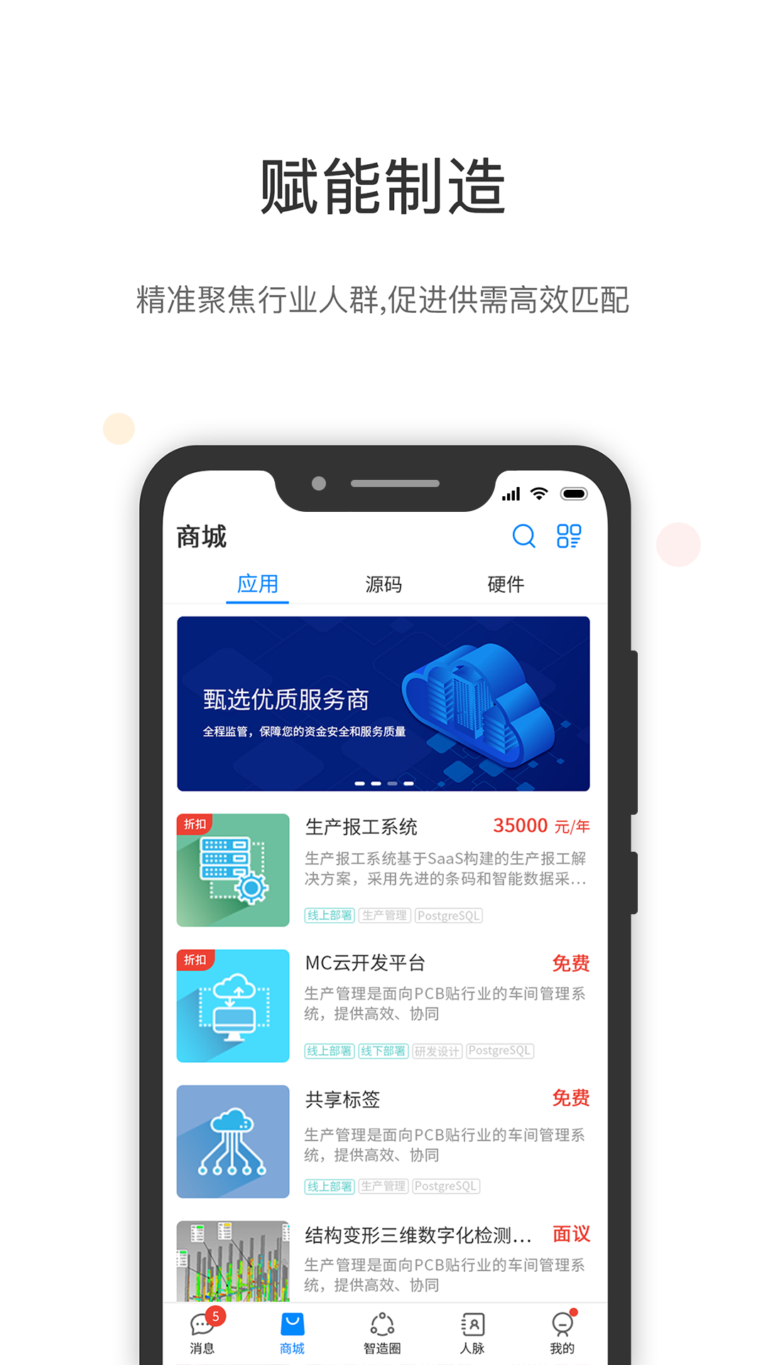 工壹号app图3