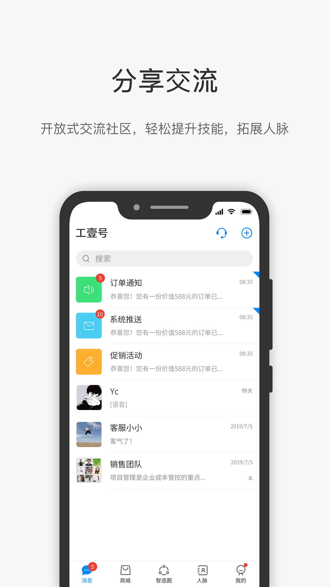 工壹号app图4