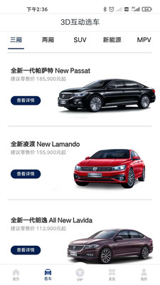 众车汇图2