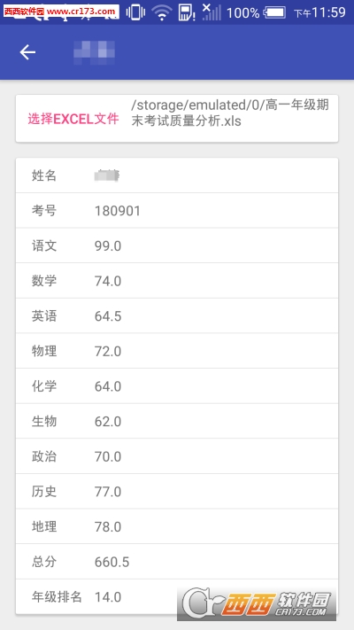 见知手机版