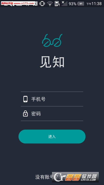 见知手机版图2