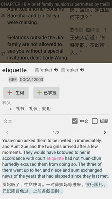 郁文阅读app图4