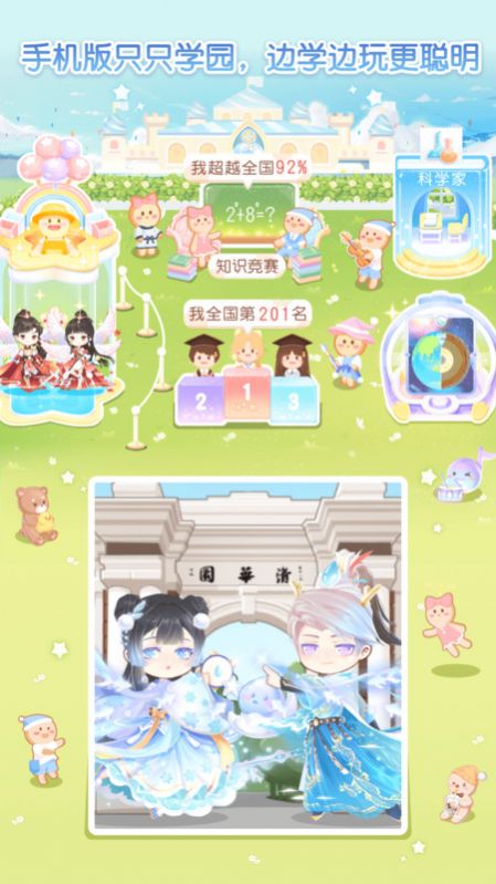 只只竞赛图3