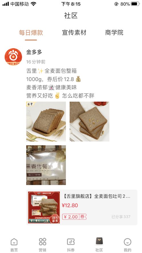 省点淘