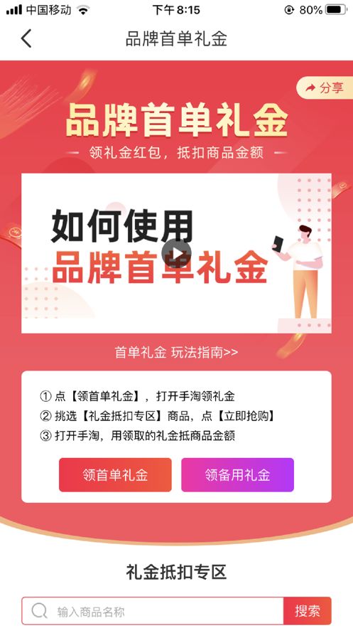 省点淘图2