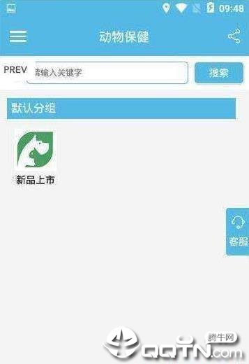 动物保健图2