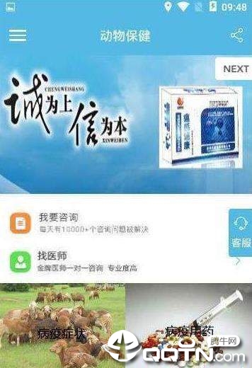 动物保健图4