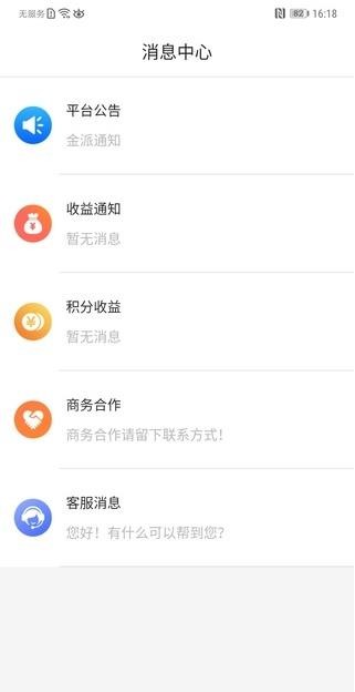金派优选图2