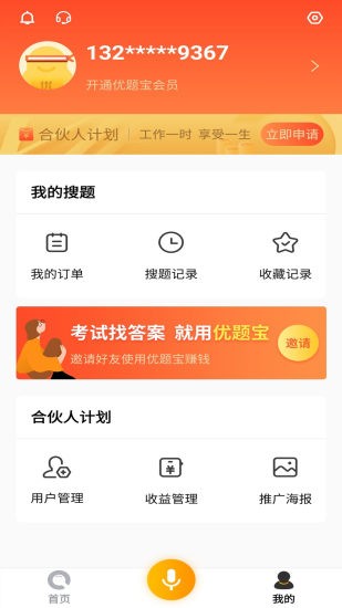 优题宝图2