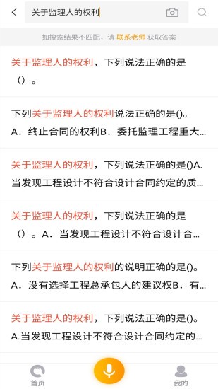 优题宝图3