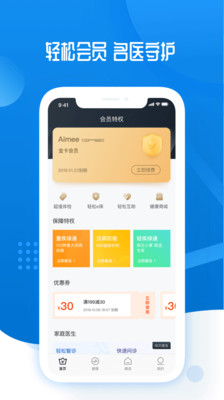 轻松保app下载