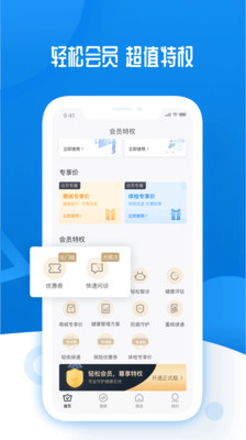 轻松保app下载图2