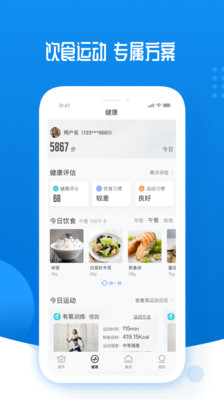 轻松保app下载图3