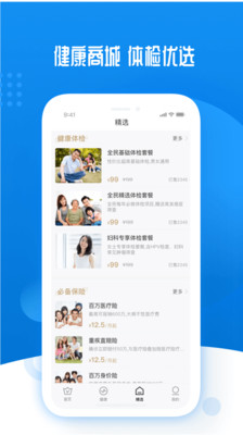 轻松保app下载图4