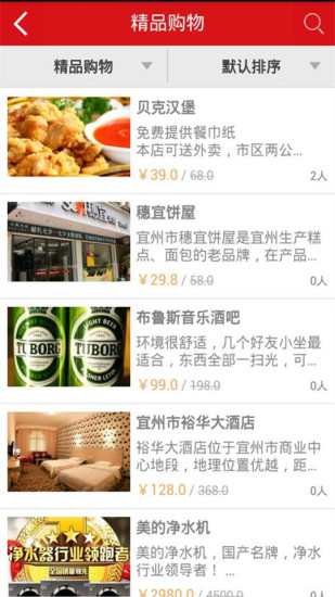 掌上宜州手机客户端