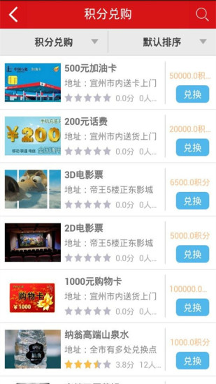 掌上宜州手机客户端图2