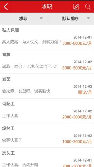 掌上宜州手机客户端图3