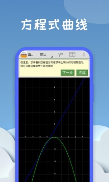 图函计算器图3