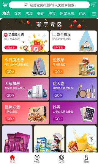 小券来了图4