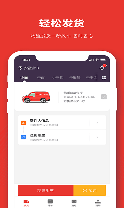 运满多图2