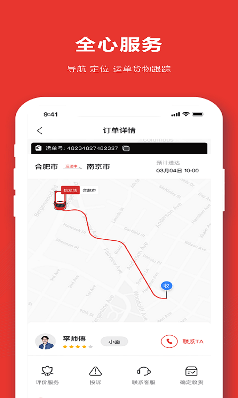 运满多图3