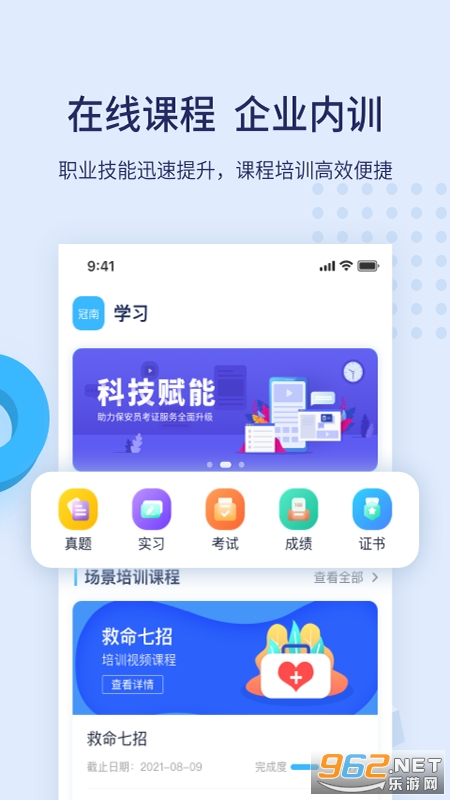 百保盾手机版图3