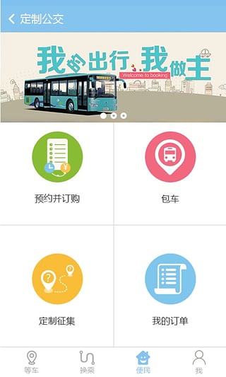 春城e路通图3