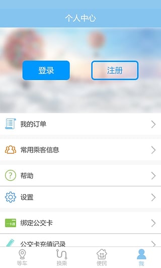 春城e路通图4