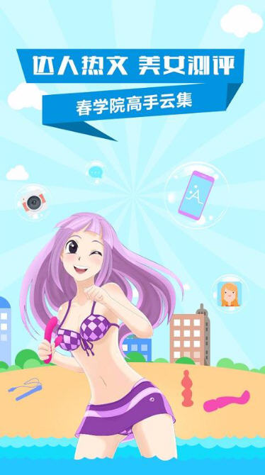 春水堂软件官方版下载