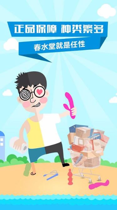春水堂软件官方版下载图2