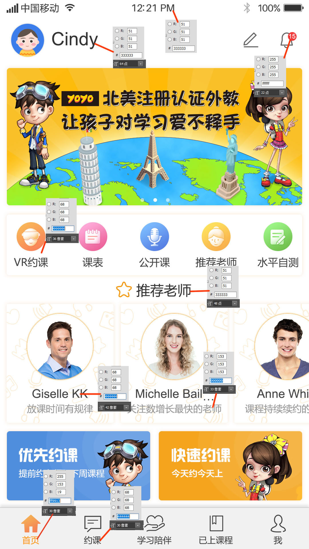 yoyocat英语图4