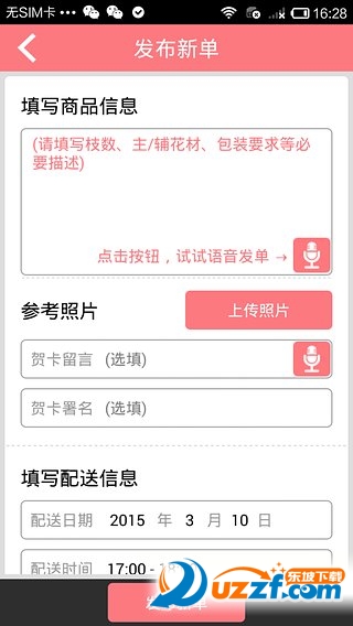 花千束app图3
