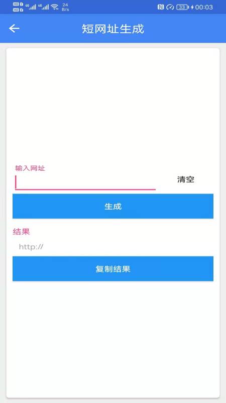广建工具箱app手机版图1