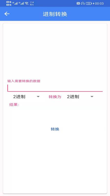 广建工具箱app手机版图2