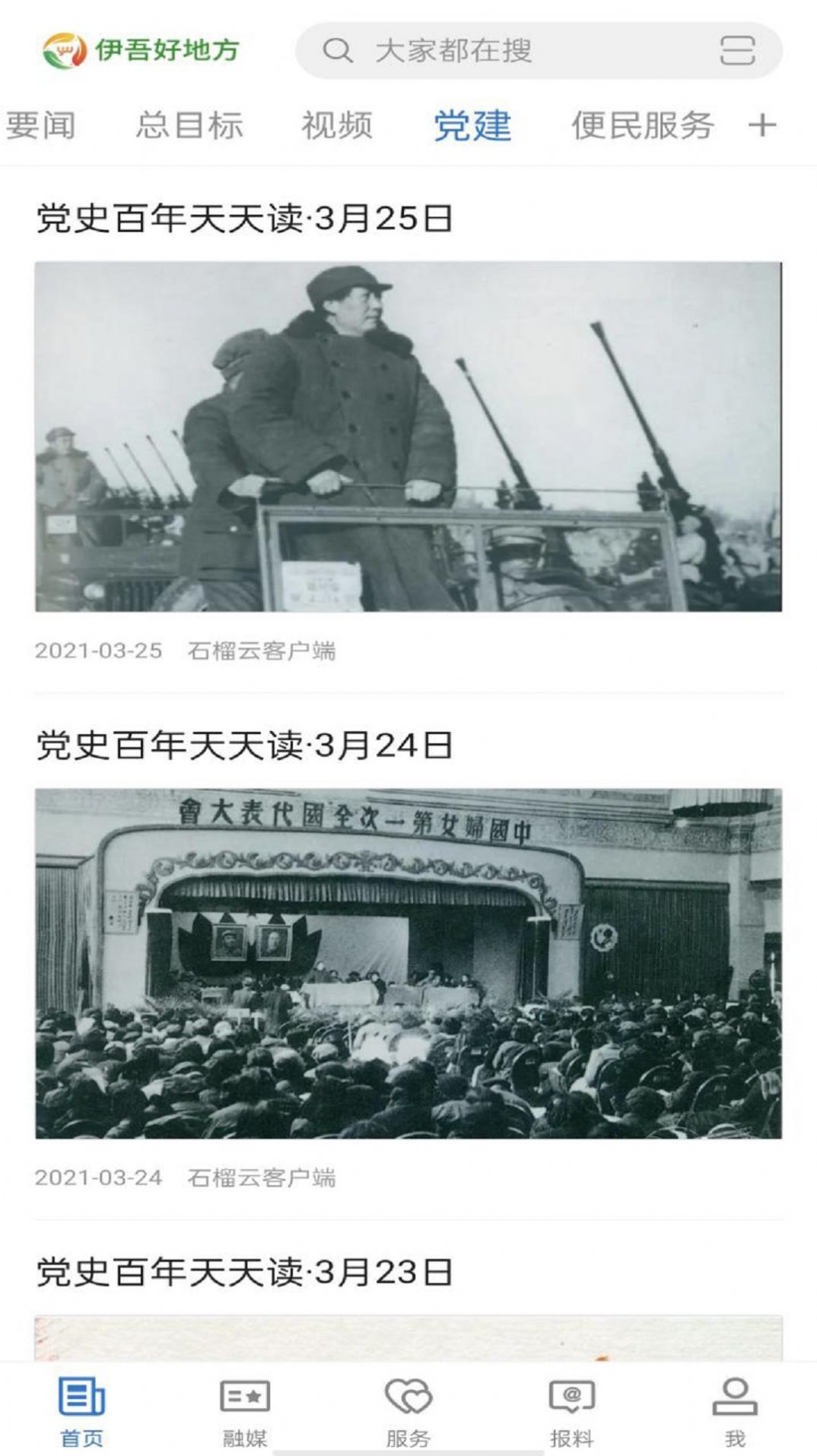 伊吾好地方图2