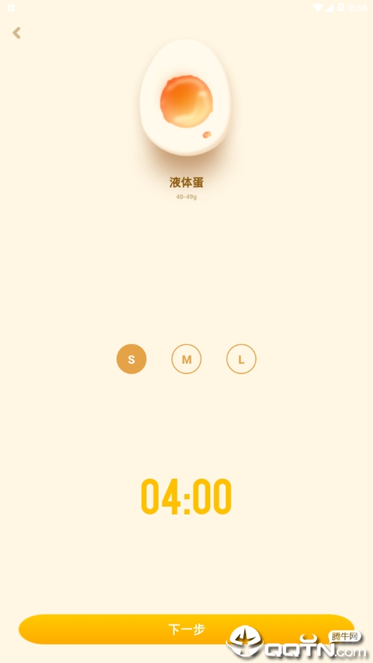 厨房计时器