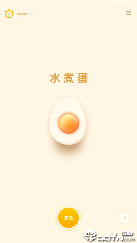 厨房计时器图3