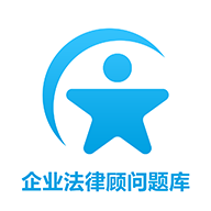 企业法律顾问题库图标