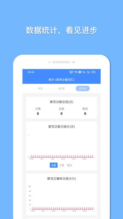 悬浮记单词截图3