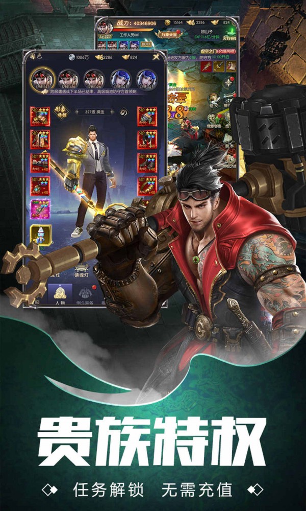 奇门遁甲之天师撞邪图1